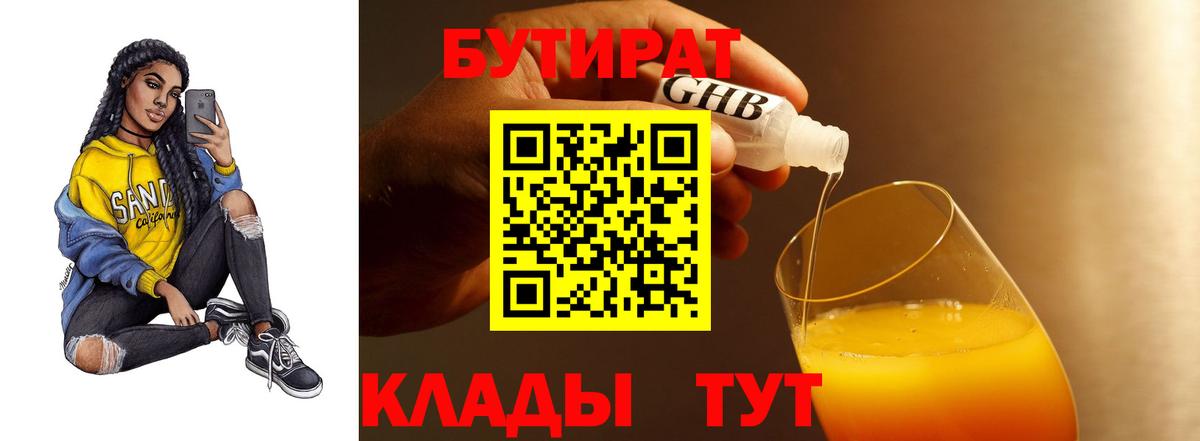 Печора  БУТИРАТ буратино  Вход с VPN 
