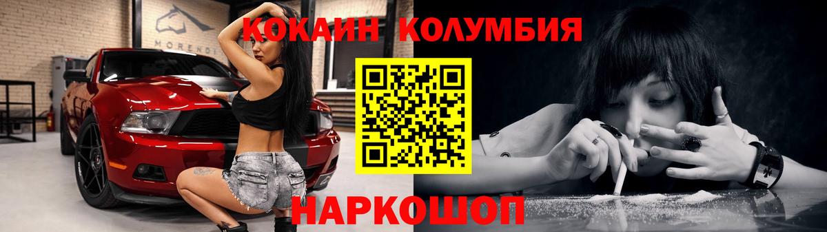 КОКАИН Fish Scale Печора