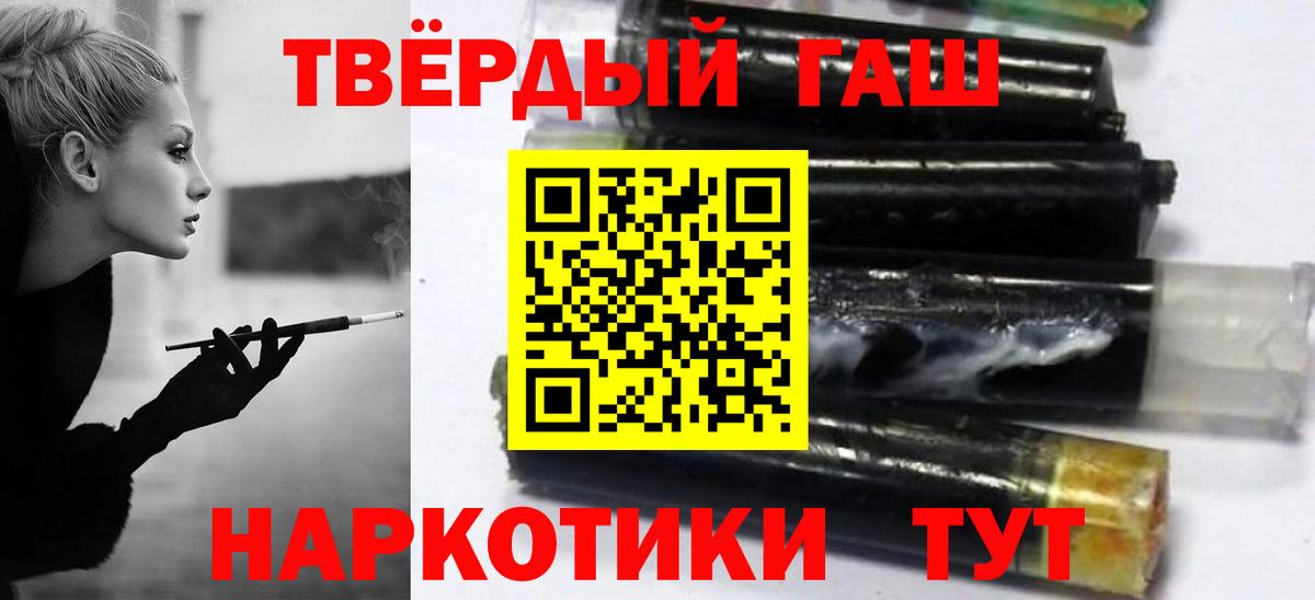 ГАШ убойный  Вход с VPN  ГАШИШ  Печора 