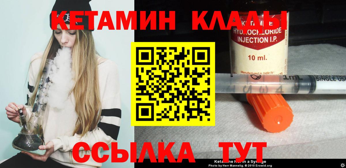 КЕТАМИН ketamine Печора