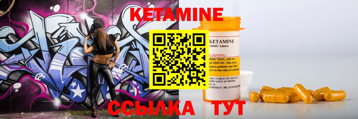 Печора  Кетамин VHQ  Вход с VPN 
