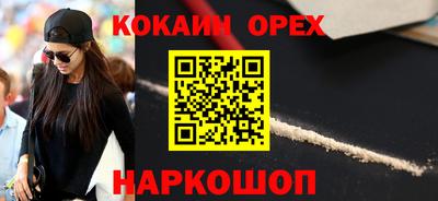 метамфетамин Сланцы