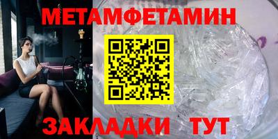метамфетамин Сланцы