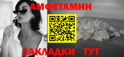 метамфетамин Сланцы