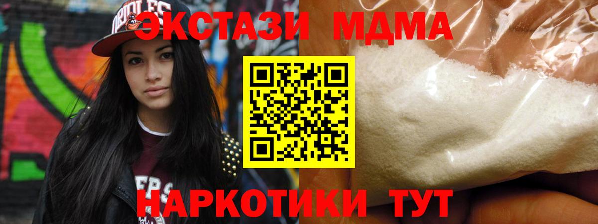 Печора  MDMA  Вход с VPN  МДМА crystal 
