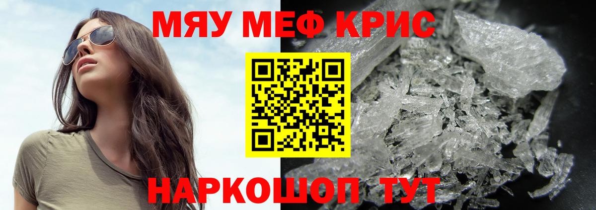Меф мяу мяу мука Печора