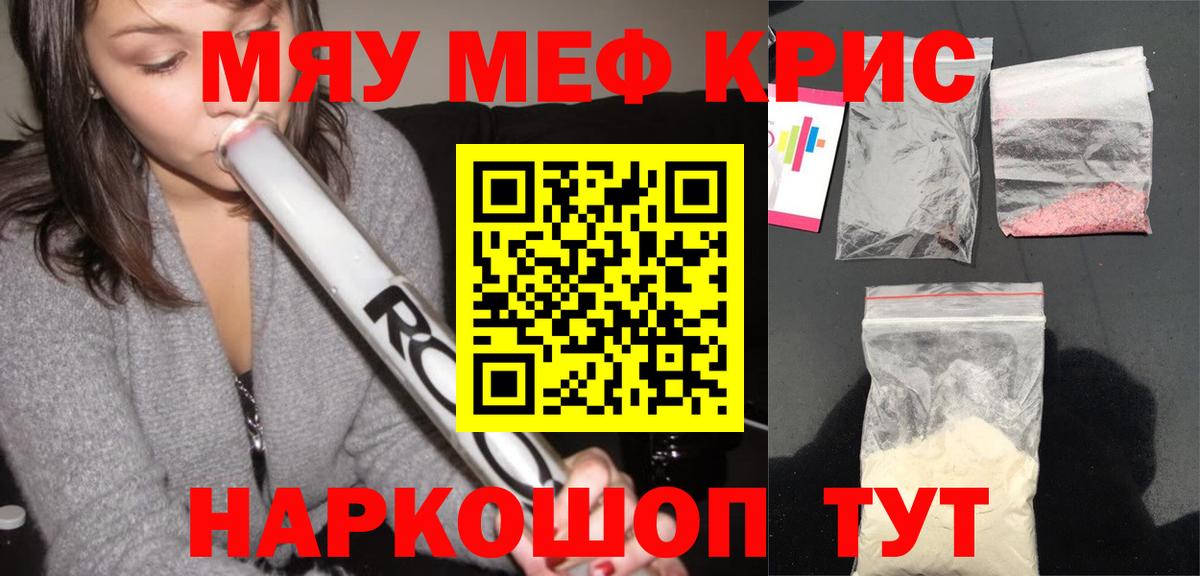 МЕГА как войти  Меф mephedrone  МЯУ-МЯУ  Вход с VPN  МЕФ кристаллы  Печора 