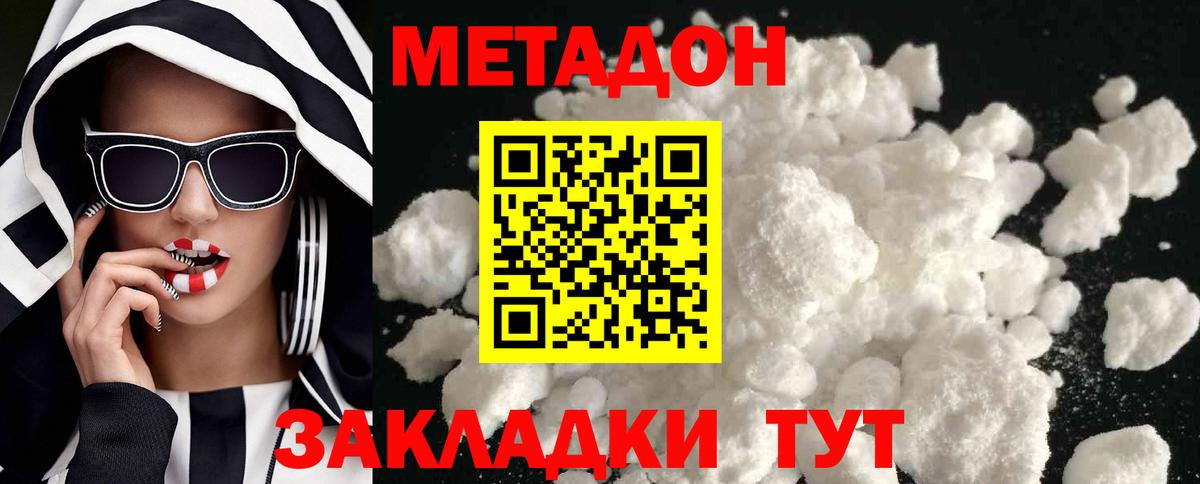 МЕТАДОН белоснежный Печора