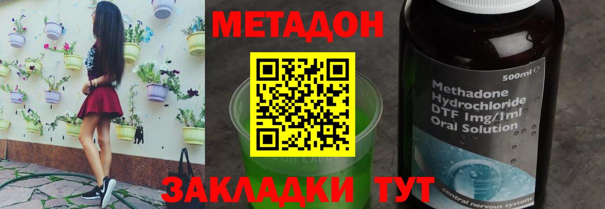 Печора  МЕТАДОН VHQ  Вход с VPN  Метадон белоснежный 