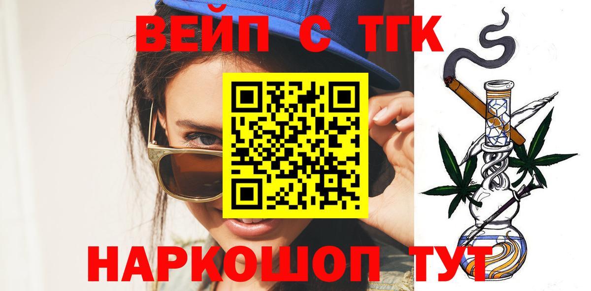Дистиллят ТГК вейп с тгк Печора